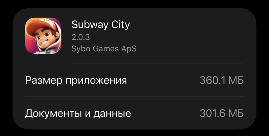 Who shouldn't get a 128 GB iPhone. Even a fairly simple game like Subway Surfers City takes up more than 600 MB, let alone heavy games. Photo.