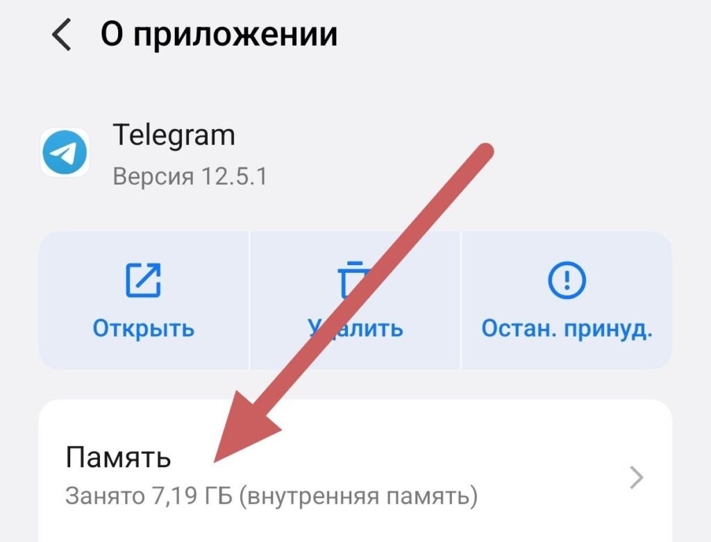 How Much Space Do Android Games and Apps Take Up. A regular messenger, yet it weighs several gigabytes. Photo.