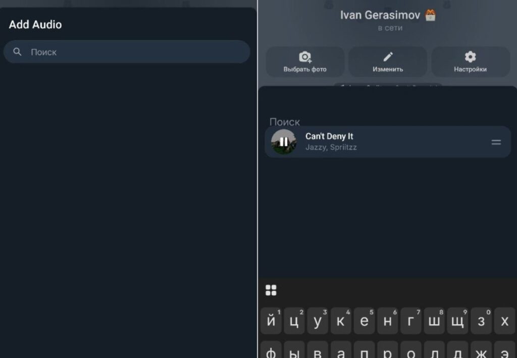 How to Set Music in Your Telegram Profile and Find Saved Tracks. Upload and media library search have been added. Photo.