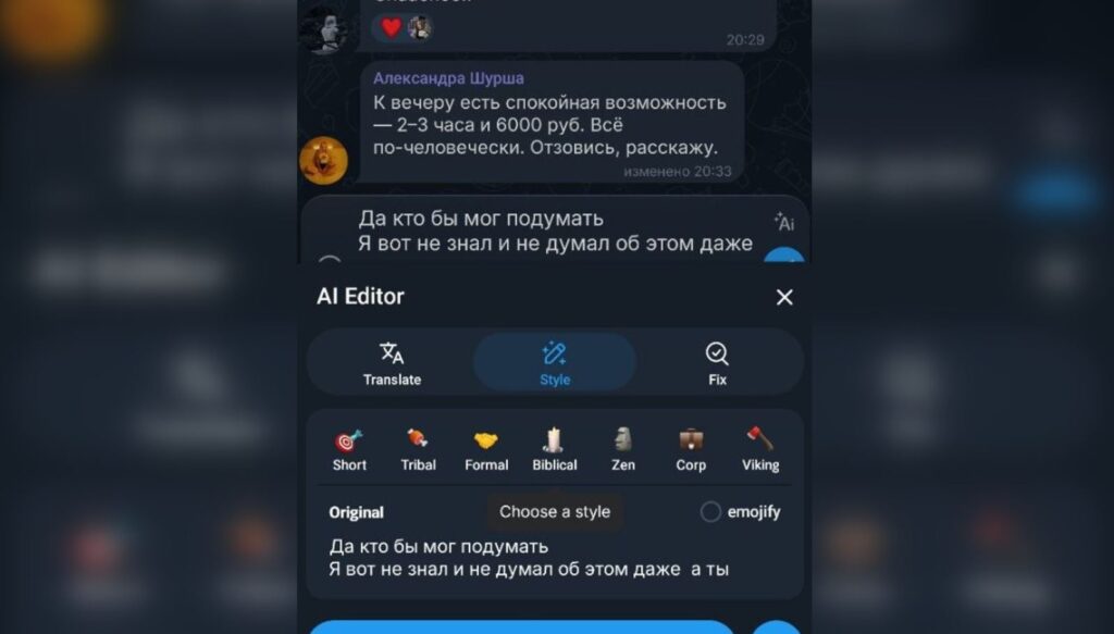 AI Text Editor in Telegram — What It Can Do. The AI editor helps rework message text. Photo.