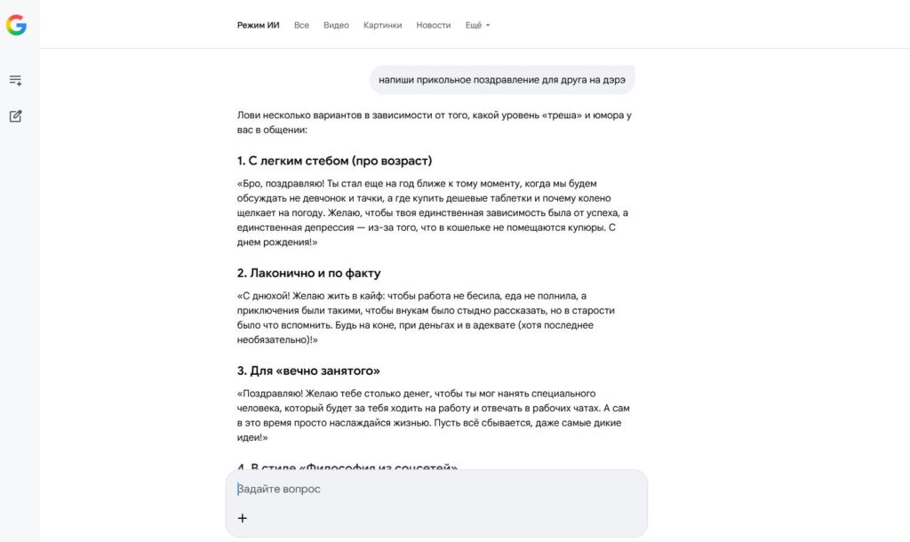 In AI search, you can ask various questions and generate texts