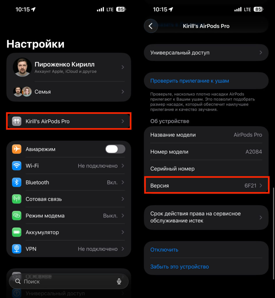 How to check AirPods firmware version on iPhone. You can access AirPods settings from the main settings page. Photo.