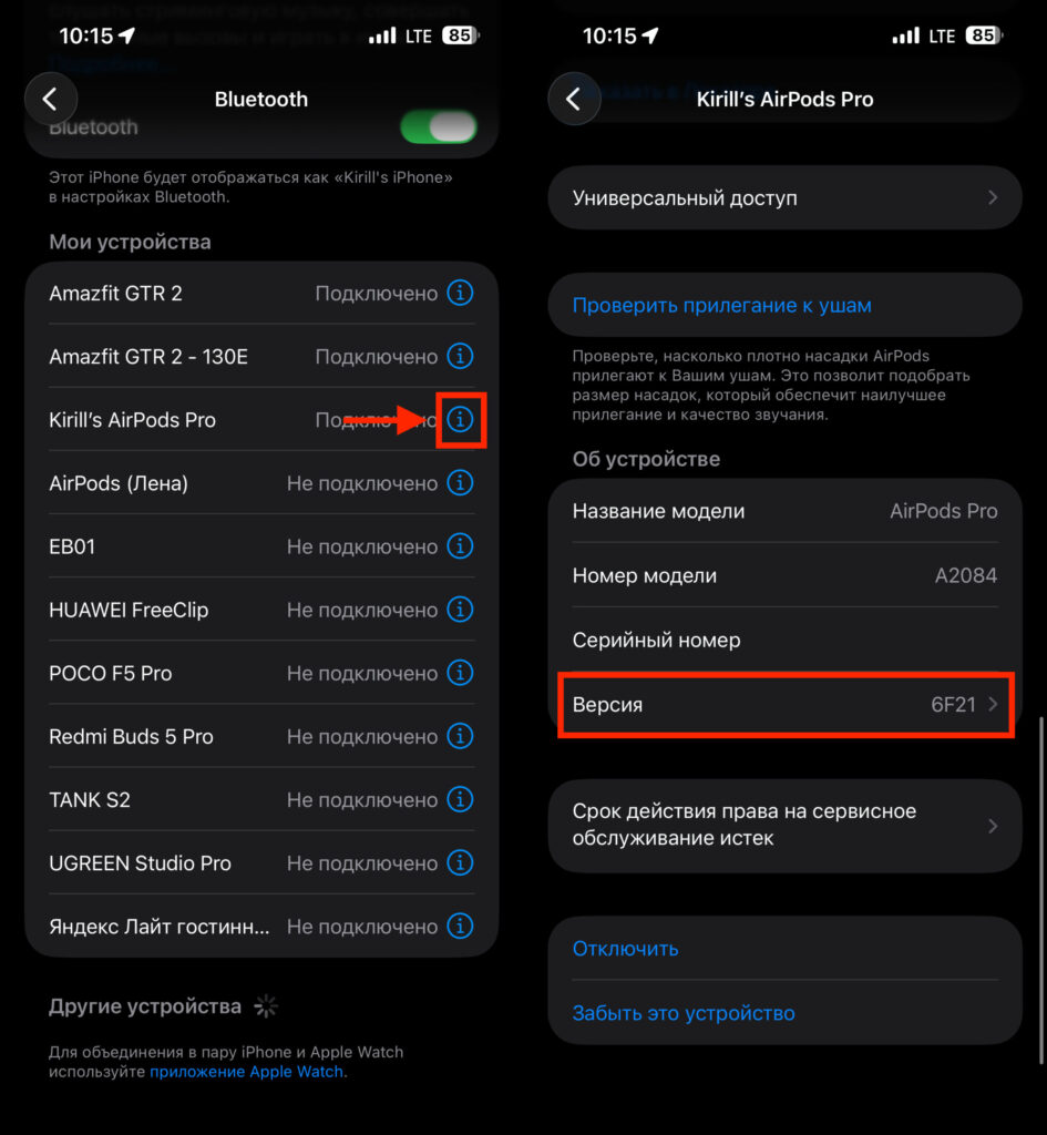How to check AirPods firmware version on iPhone. Or navigate through Bluetooth. Photo.