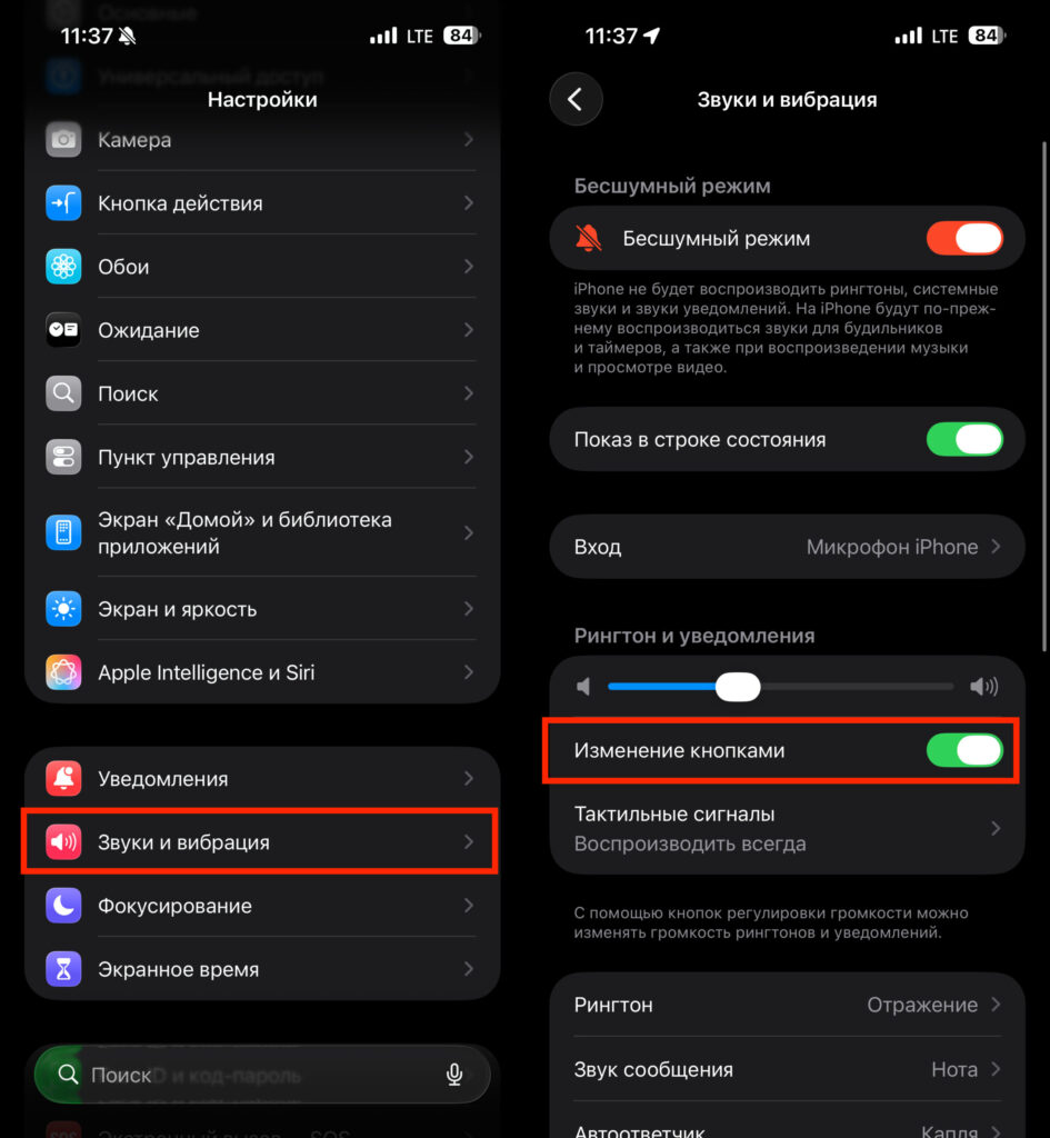 How to adjust alarm volume on iPhone through standard settings. You can adjust alarm volume with the side buttons. Photo.