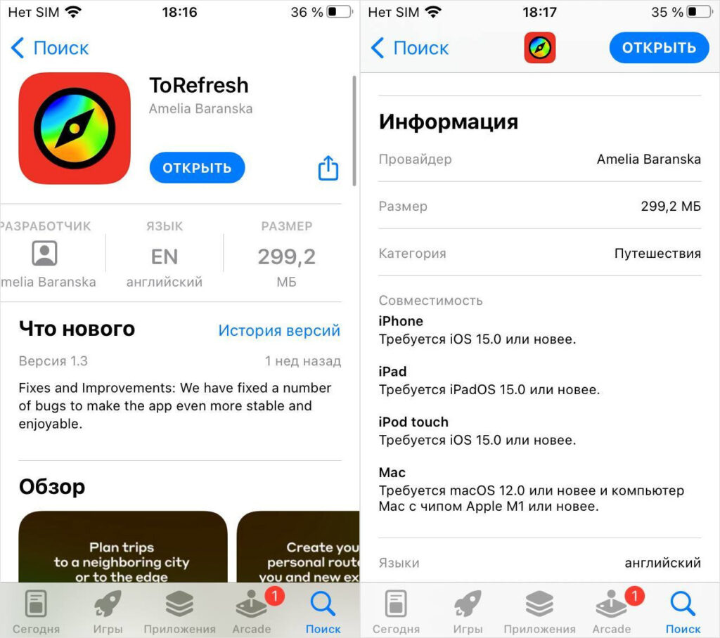 How to download Alfa-Investments on iPhone. You need to download ToRefresh as soon as possible. Photo.