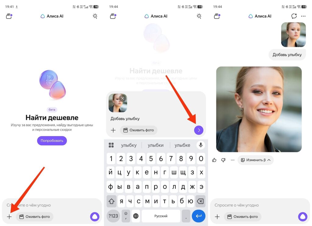 How to edit photos using a neural network. You can, for example, add a smile. How to edit photos using a neural network. You can, for example, add a smile. Photo.