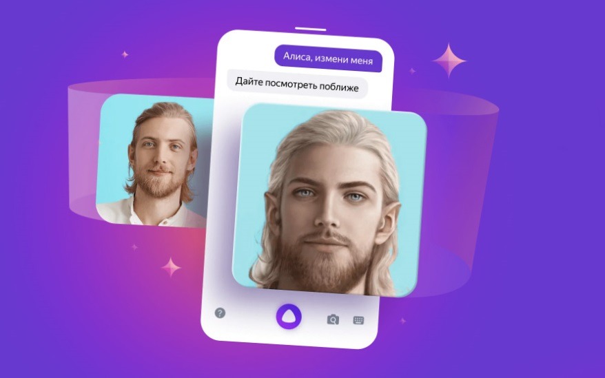 How to Edit Photos Using Alice AI Neural Network – A Guide. Alice can do amazing photo editing. Image: Yandex. How to Edit Photos Using Alice AI Neural Network – A Guide. Alice can do amazing photo editing. Image: Yandex. Photo.