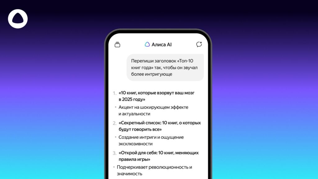 How to Use Alice and What Tasks People Use It For. Alice has long migrated from smart speakers to smartphones and even headphones. Photo.