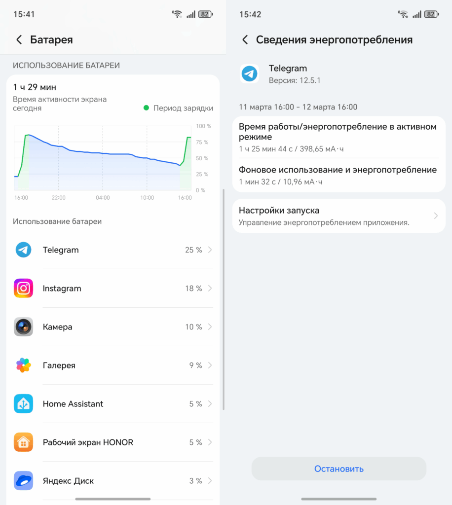 Which Apps Can You Close on Android. The 'Battery' section in settings will show who's really to blame for fast draining. Photo.