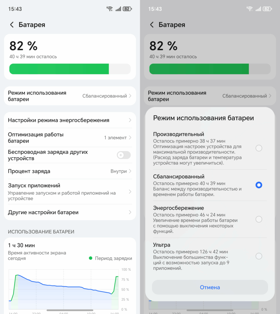 How to Save Battery on Android. The standard power saving mode is more effective than any 'cleaner' — it knows exactly what needs to be restricted. Photo.