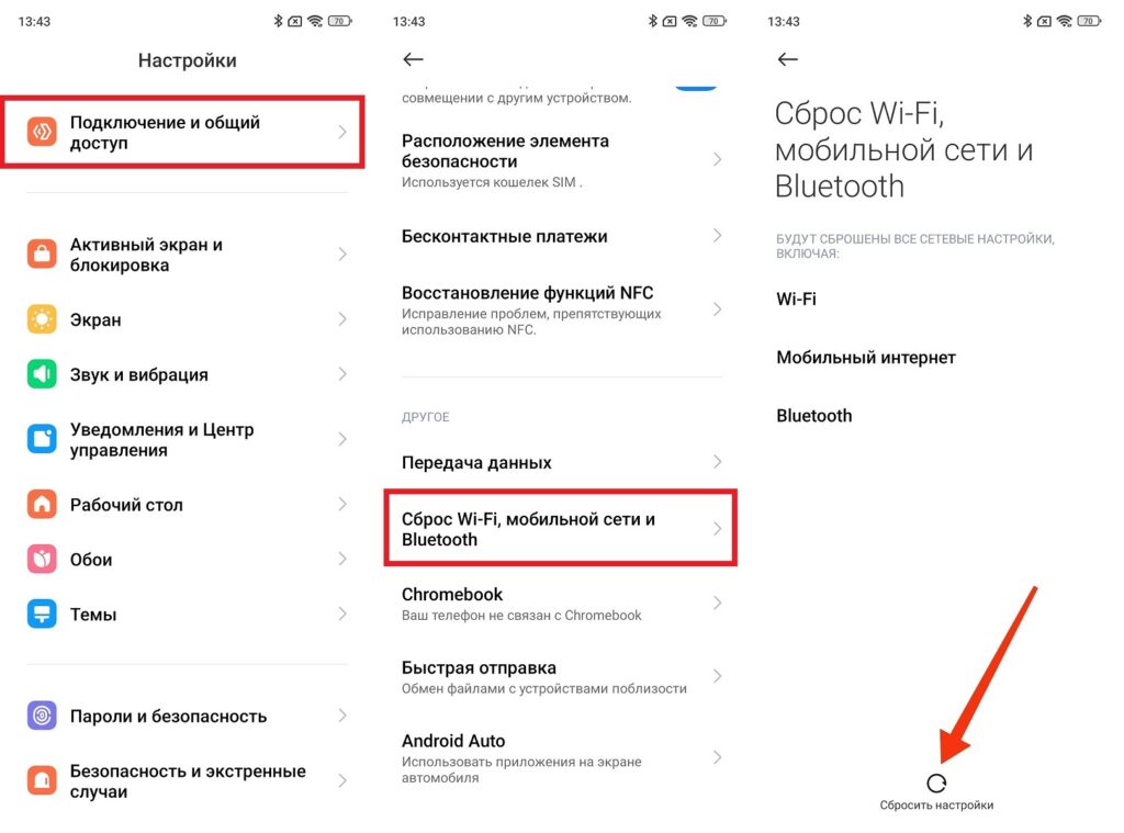 Resetting network settings also helps. Photo.