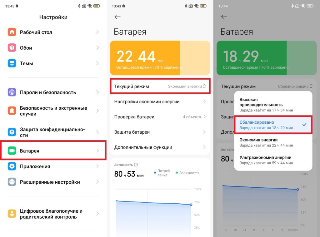 It's also better to disable power saving mode. Photo.