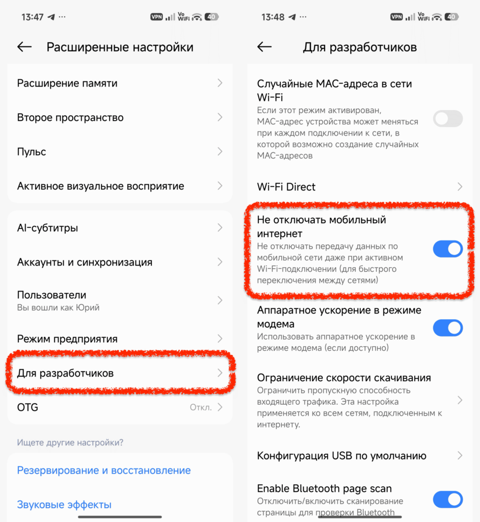 Disable Mobile Data Always Active. This toggle is hidden deep, but disabling it noticeably reduces energy consumption. Photo.
