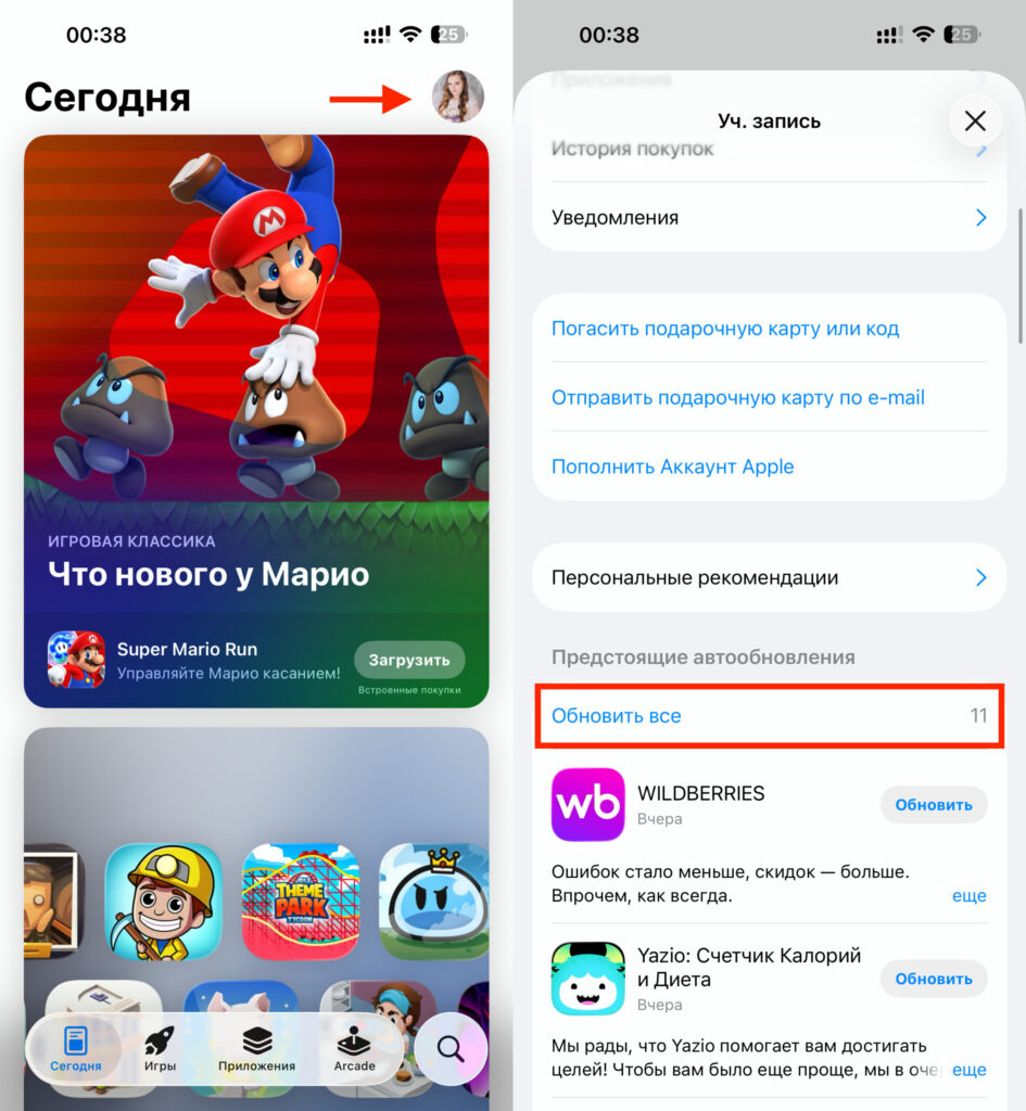 How to update all apps on iPhone in older iOS versions. On older iOS versions, everything is simple. Photo.