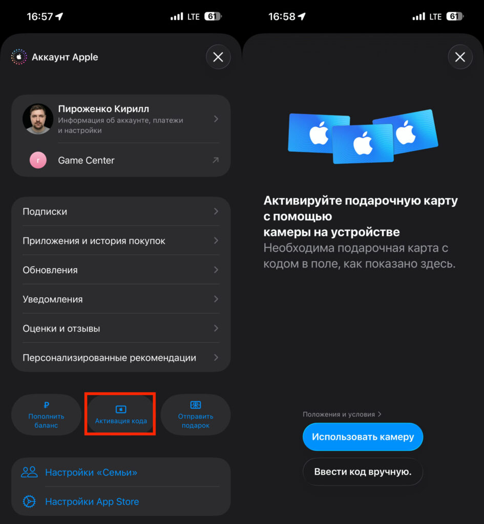 App Store gift cards in Russia — how to activate. Finding a gift card at a reasonable price is a challenge in itself. Photo.