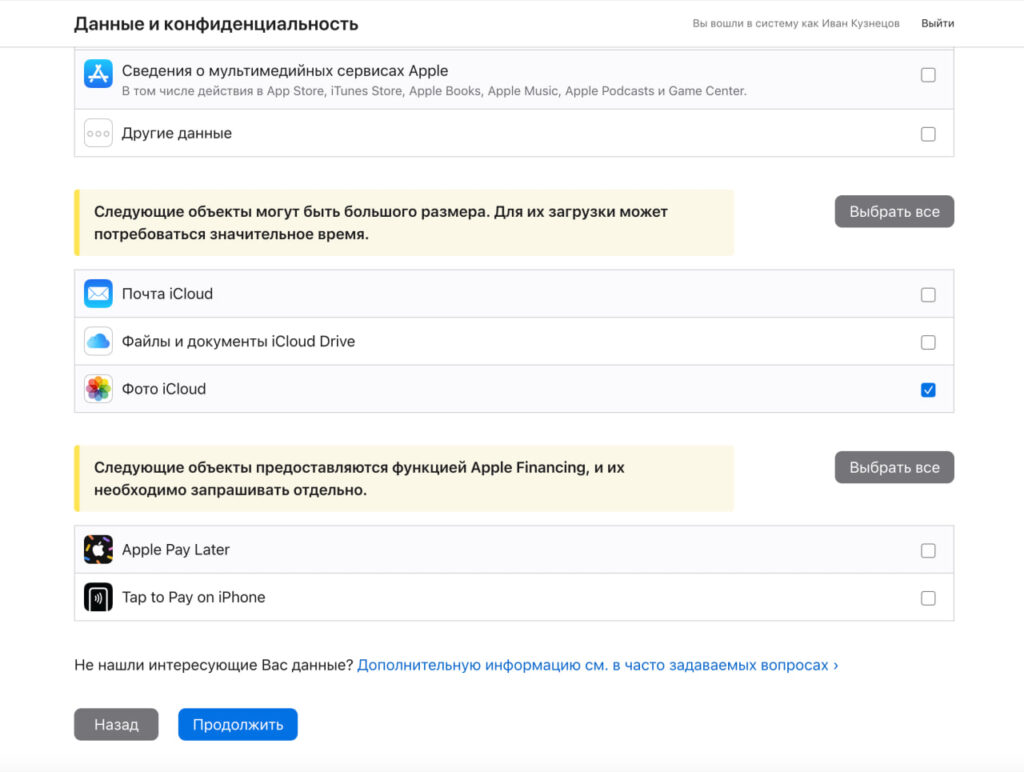 How to download photos and data from iCloud before the shutdown. Downloading photos from iCloud to an external drive — better to do it in advance. Photo.