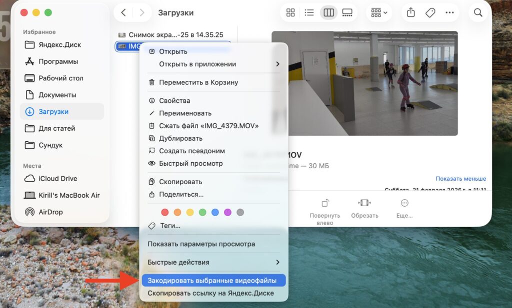 How to extract an audio track from video on Mac and Windows. First, find this menu. Photo.
