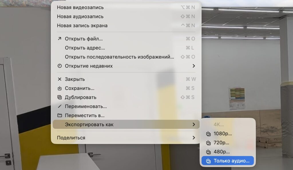How to extract an audio track from video on Mac and Windows. Believe it or not, on Mac you can do everything with built-in software. Photo.