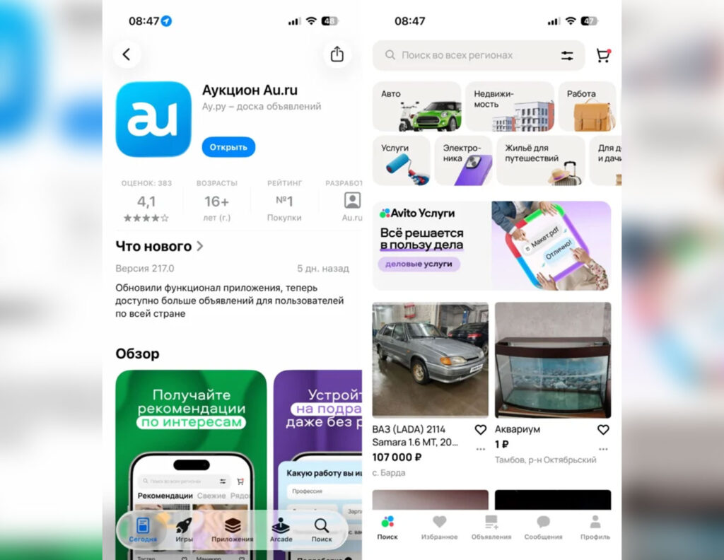 How to Install Avito on iPhone. How to Install Avito on iPhone.