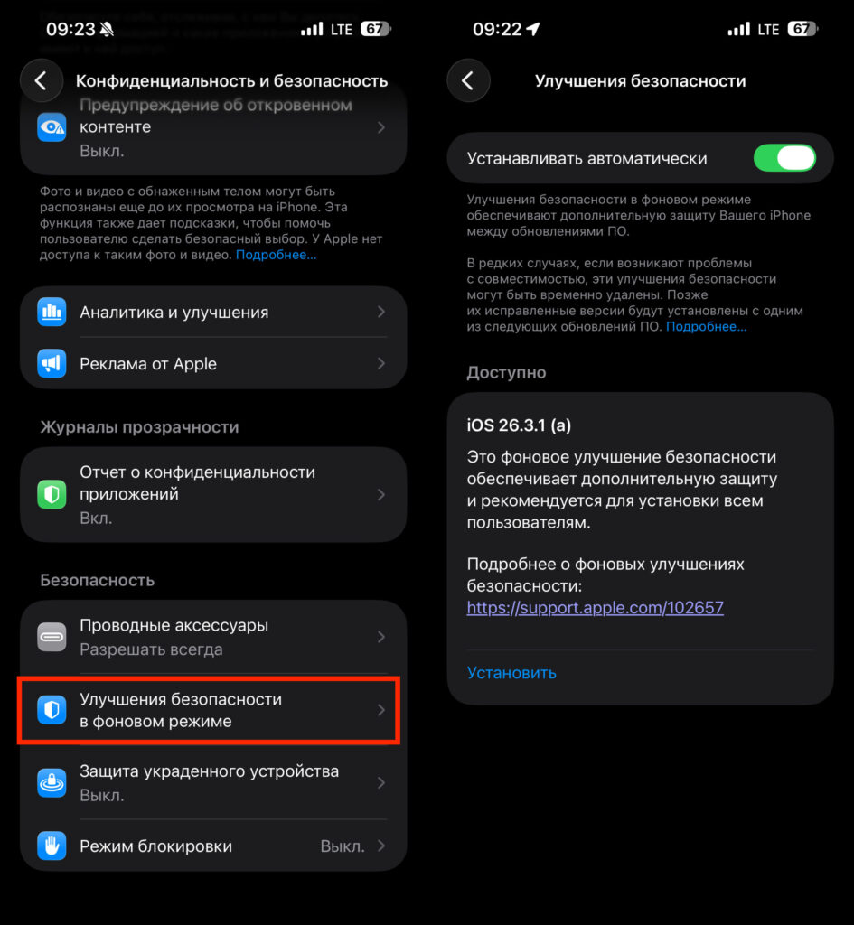 On iPhone, you need to look for the update here