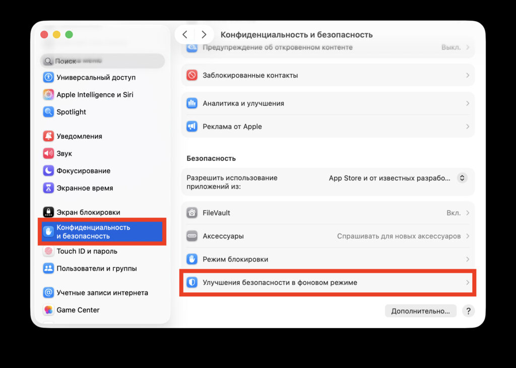 On Mac, the patch is hidden here