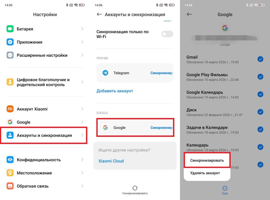 Google Account Sync. Google sync is the foundation. Google Account Sync. Google sync is the foundation. Photo.
