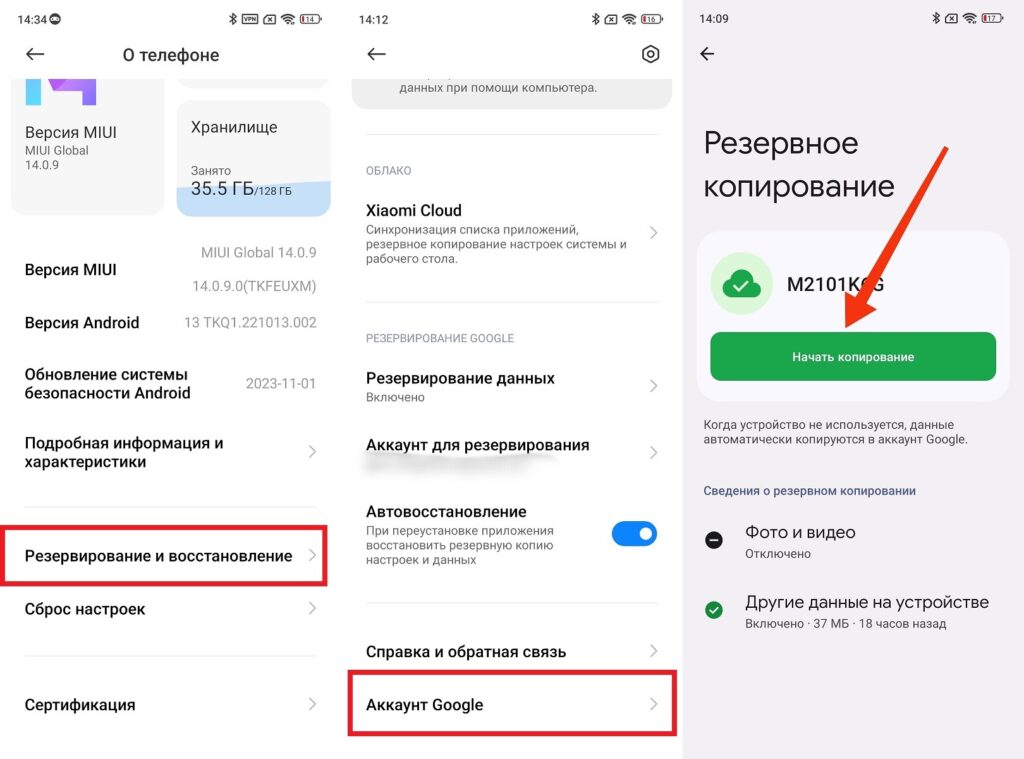 Backup via Google. This is how standard backup through Google cloud works. Backup via Google. This is how standard backup through Google cloud works. Photo.