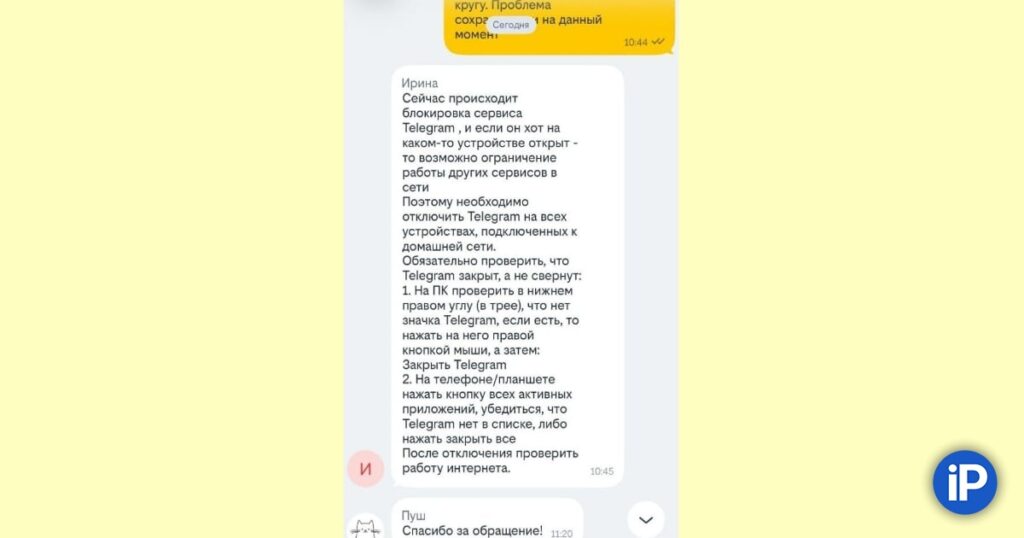 Here's that infamous screenshot. Photo: iphones.ru