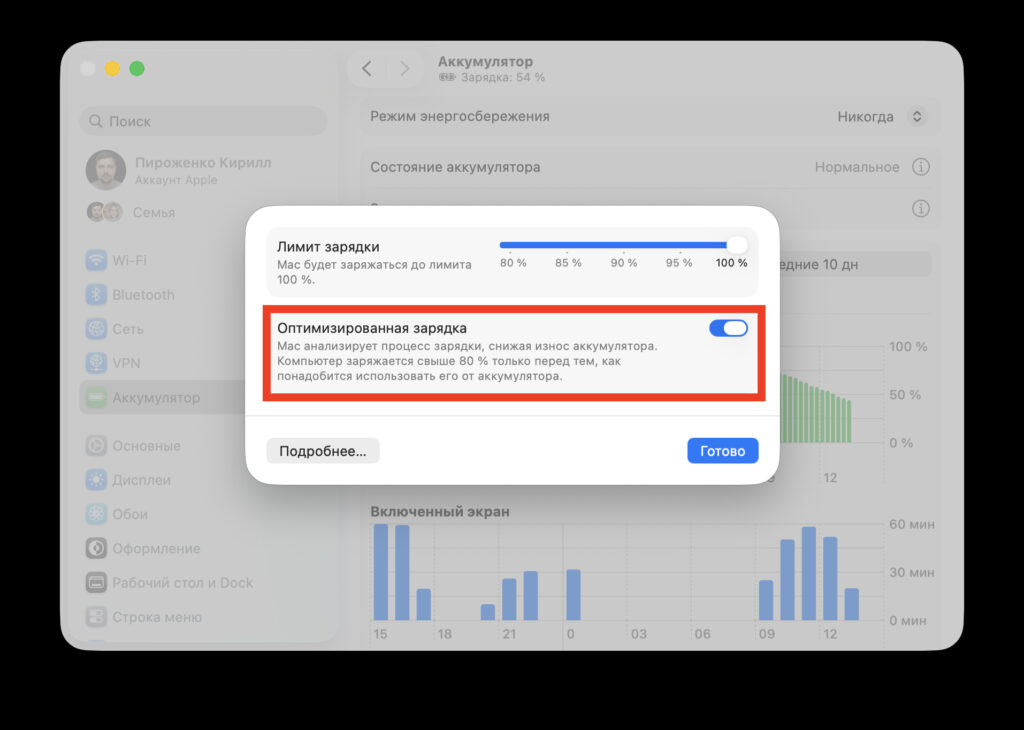 How the battery charge limit differs from optimized charging in macOS. Don't forget that Mac has had optimized charging for a long time.
