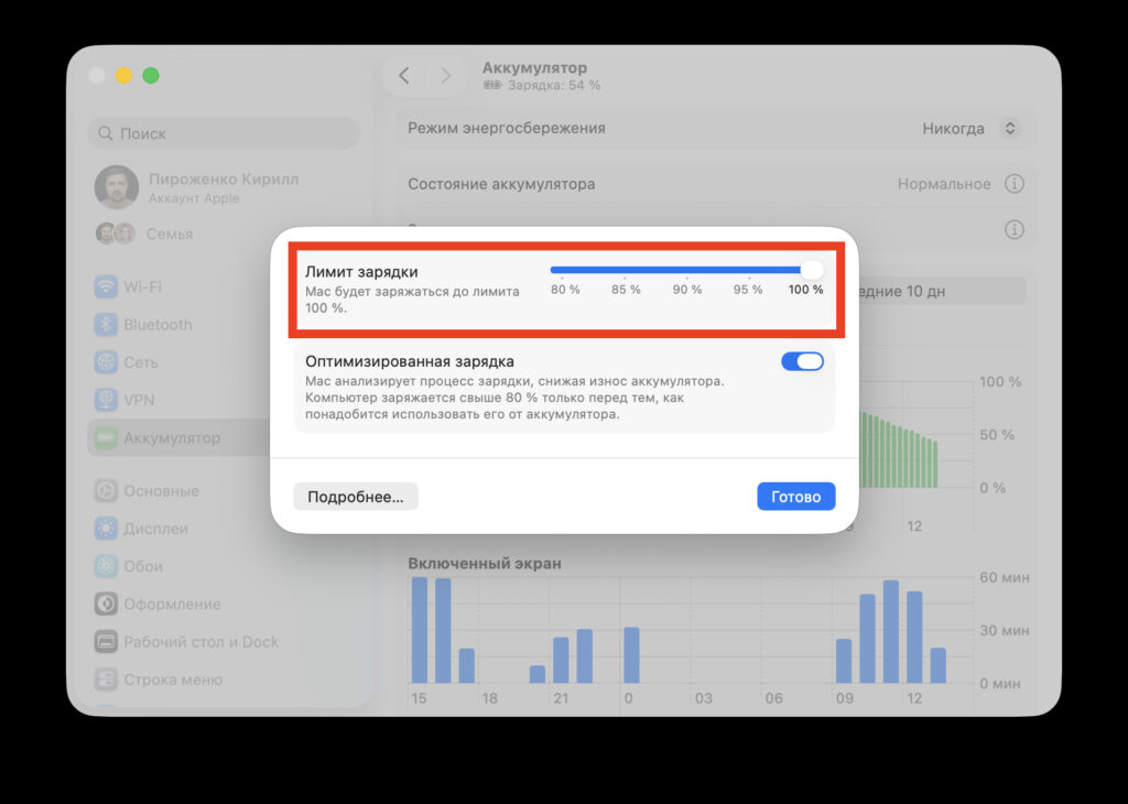 How to set a battery charge limit in macOS Tahoe. Set the slider to your desired level, and that's it.