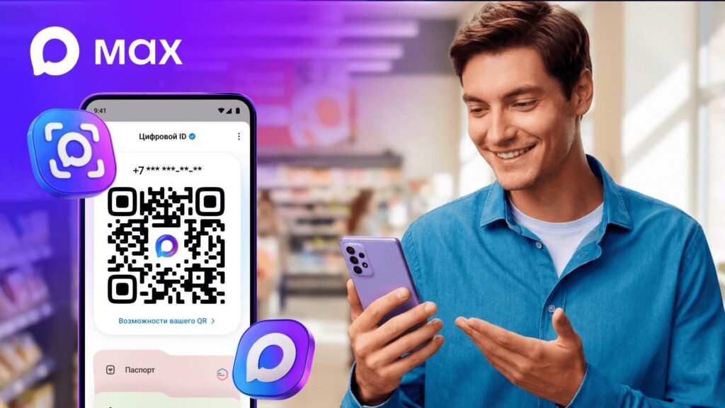 Digital ID can be deleted in a couple of taps. Image: vk.company. Photo.