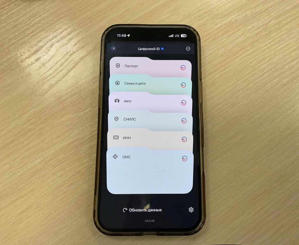 Thanks to Digital ID, you'll have quick access to all documents