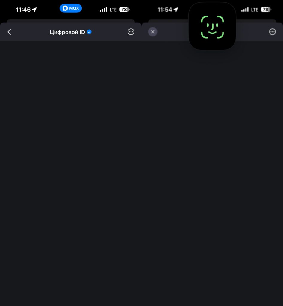 You cannot take a screenshot of the ID, and opening it is only possible with biometrics