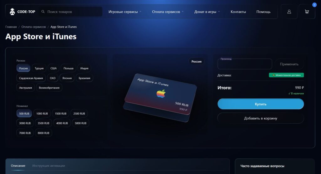 US App Store Gift Card in Dollars — Where to Get One in Russia. The store has all gift card denominations in stock.
