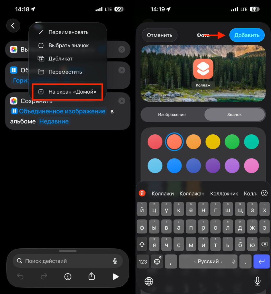 How to make a collage on iPhone using the Shortcuts app. Add a button to your home screen and create collages with one tap. Photo.