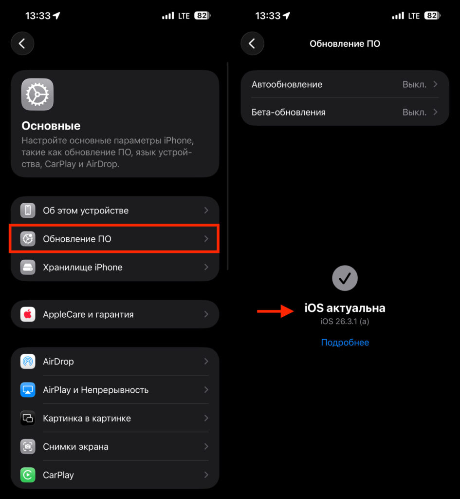 Make sure you have no pending iOS updates