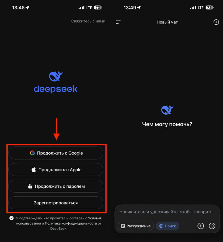 How to Install DeepSeek on iPhone. I recommend signing in via Apple or Google. 100 times faster. Photo.