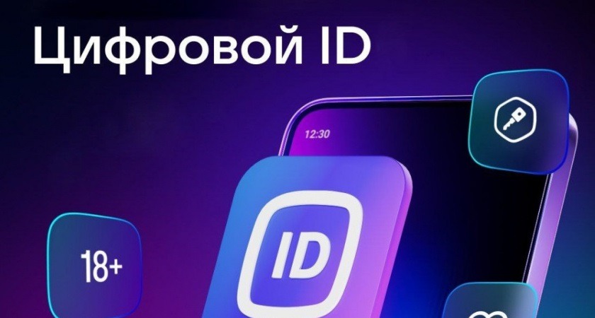 Everyone is promoting Digital ID. Photo.