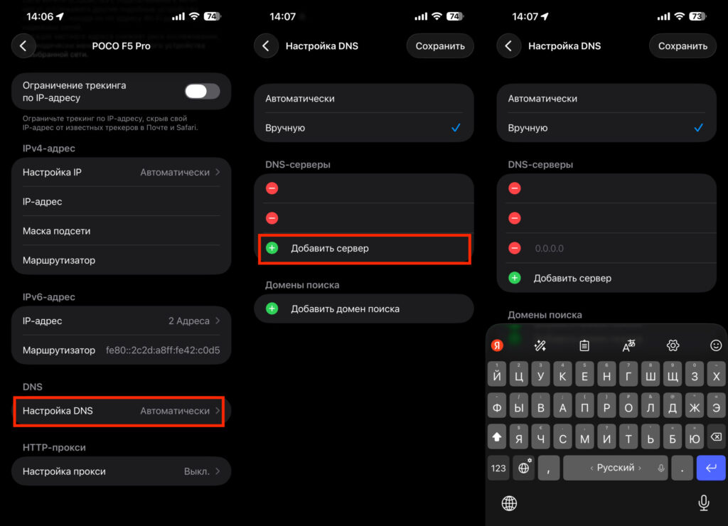 How to Fix the App Store Error by Changing DNS on iPhone. Add the required DNS, and App Store will work. Photo.