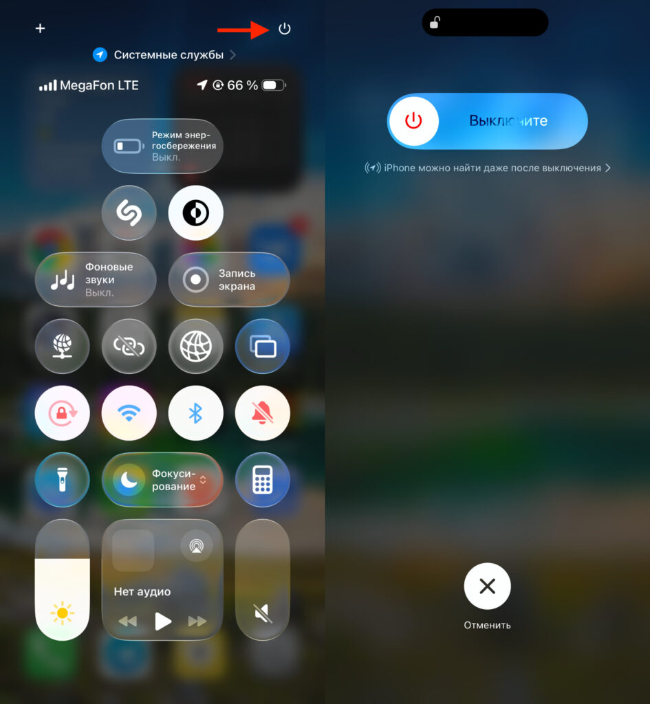 The side button on iPhone doesn't work — what to do. You can turn off iPhone through the Control Center. Photo.