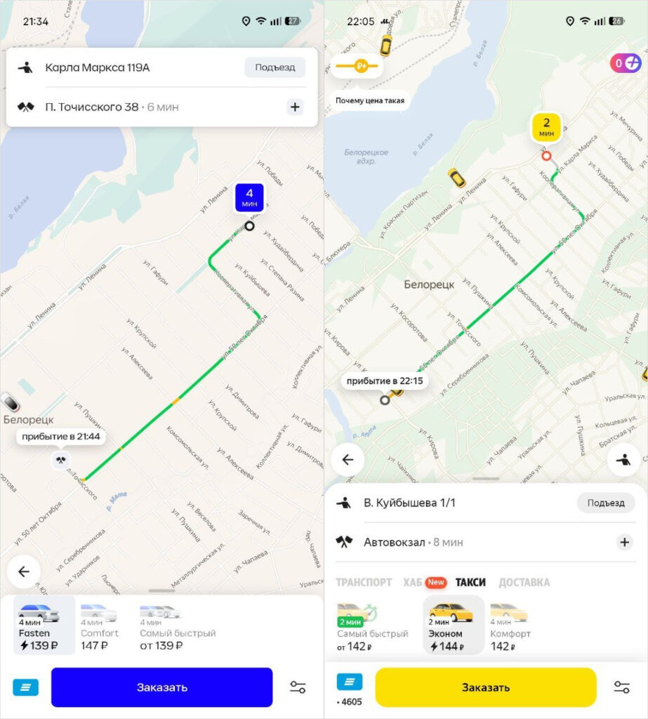 How Fasten Differs from Yandex Go. Do you see a difference in price? Neither do we. Photo.