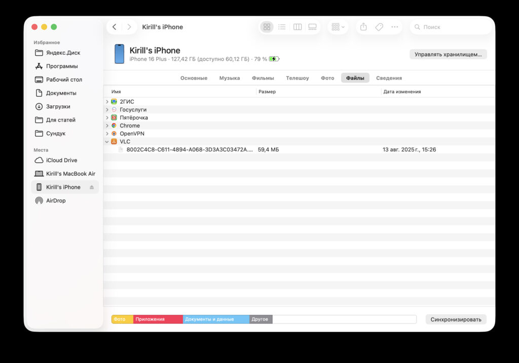 How to transfer a movie from computer to iPhone without iTunes. Simply drag the file onto the VLC line. Photo.
