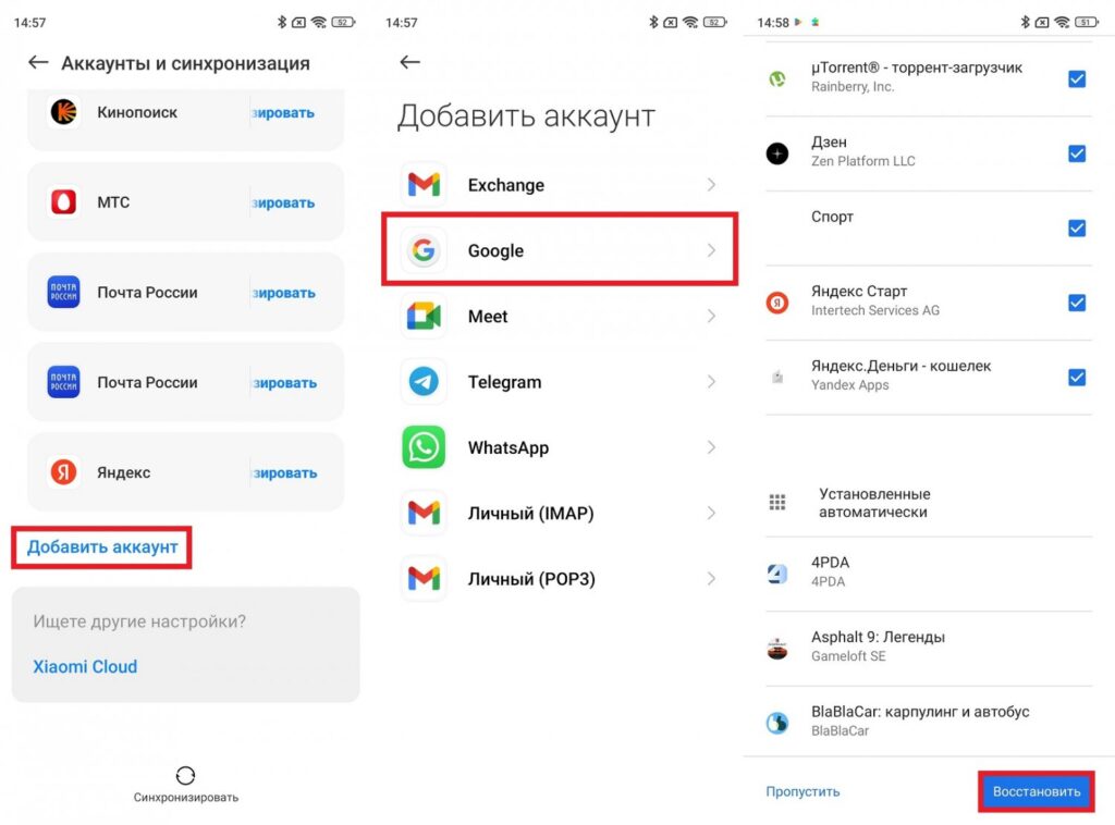 You can transfer data even after turning on by setting up Google sync. Photo.