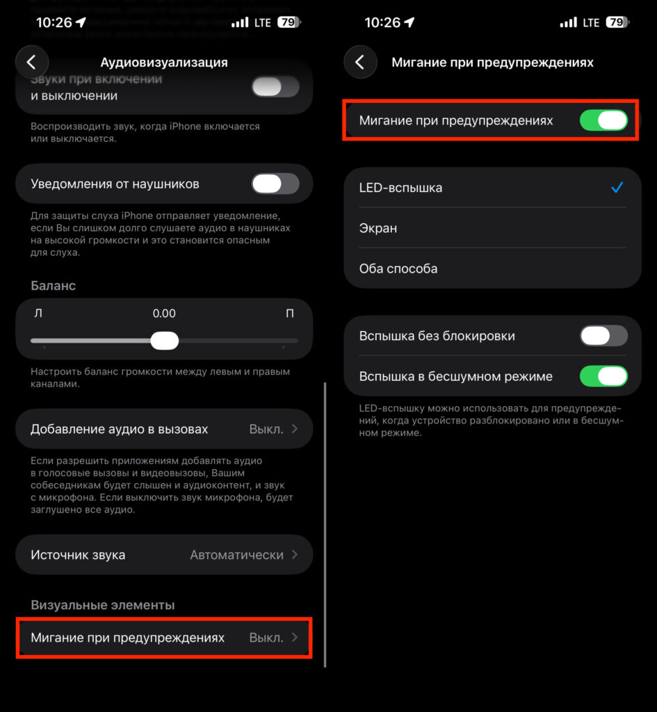 How to Enable Flash Alerts for Calls on iPhone with iOS 18 and iOS 26. One toggle, and the flash is enabled. Photo.