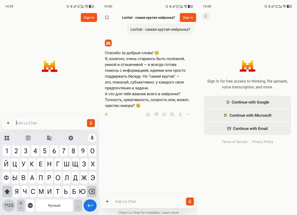 Le Chat — a neural network without registration, with web search and memory. LeChat works without registration, but you can also sign in. Photo.