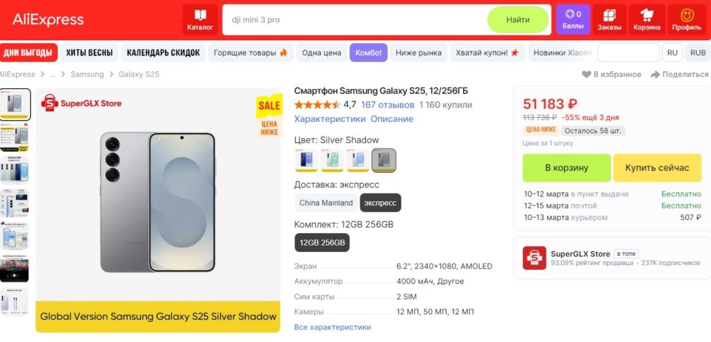Актуальная цена Galaxy S25 в России. Всего 50K за прошлогодний флагман. Just 50K for last year's flagship