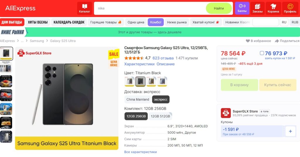 Актуальная цена Galaxy S25 в России. S25 Ultra тоже сильно подешевел. S25 Ultra has also dropped significantly in price