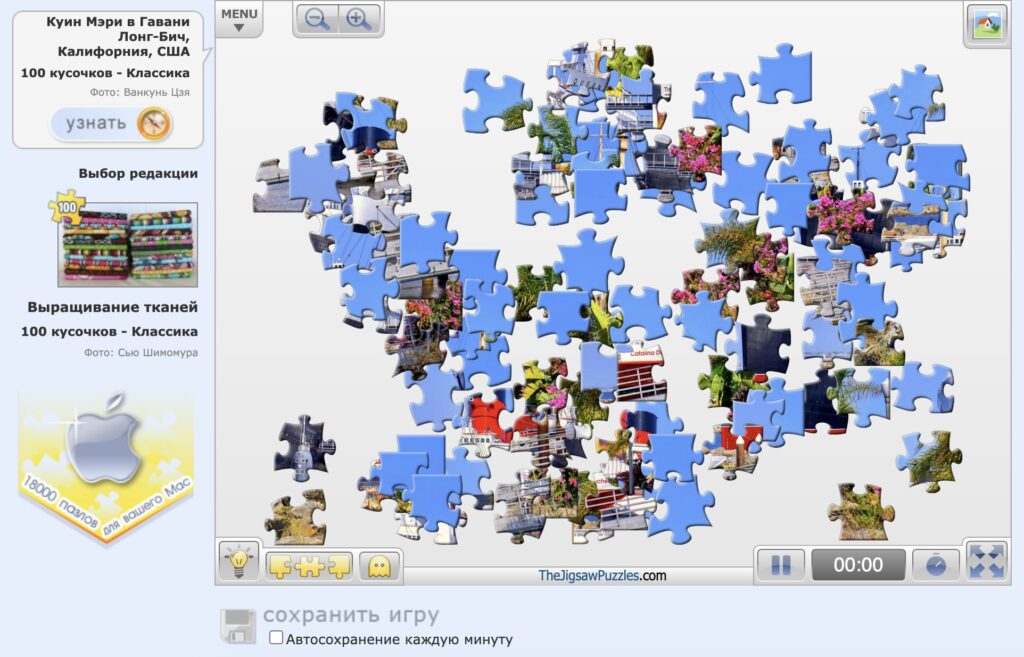 Free Online Jigsaw Puzzles in the Browser. Puzzles are more convenient to play on a computer or tablet. Photo.