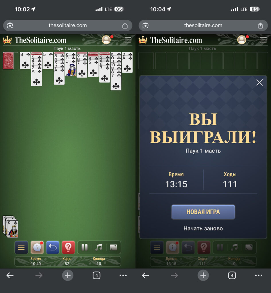 Free Spider Solitaire Without Registration. Solitaire is perfectly adapted for mobile devices. Photo.