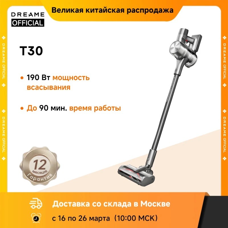 Best Upright Vacuum Cleaner. Top wireless vacuum cleaner. Best Upright Vacuum Cleaner. Top wireless vacuum cleaner. Photo.